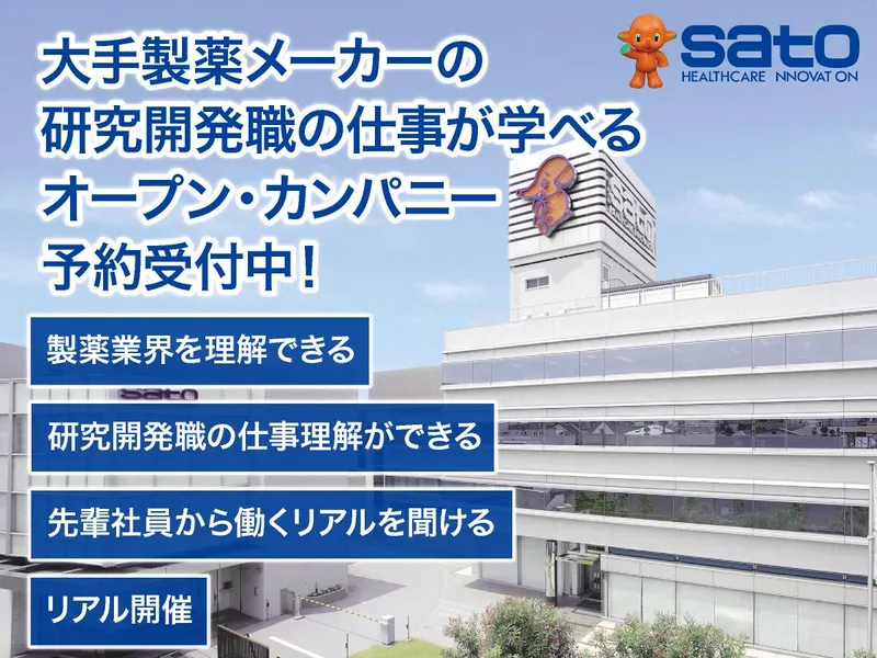 10/29(木)開催|製薬業界の研究開発職 説明会&座談会