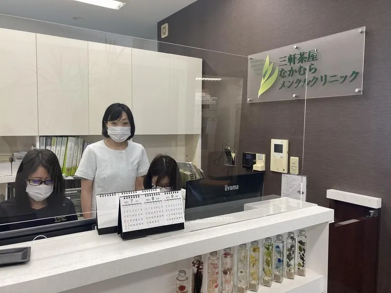 三軒茶屋なかむらメンタルクリニックのアルバイト・バイト求人情報