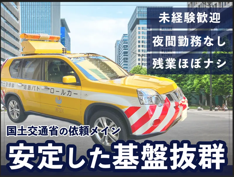 株式会社佐藤道路工業の求人・転職情報