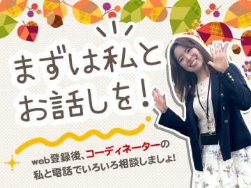 北海道支店 日本パーソナルビジネス　大通のアルバイト・バイト求人情報-04