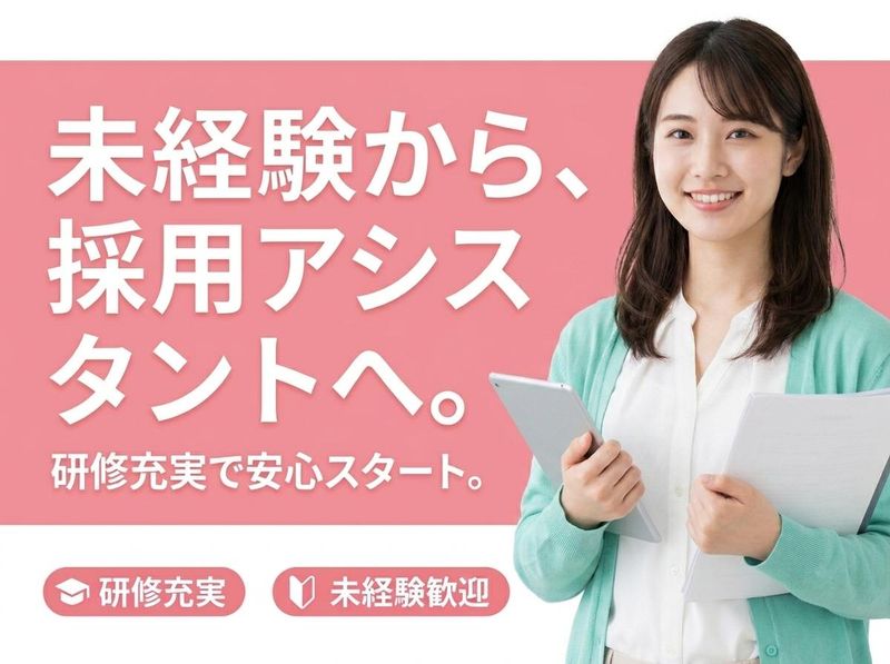 株式会社ＨＡＤＯの求人・転職情報