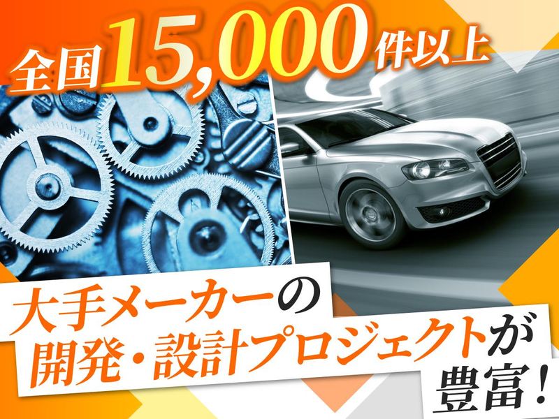 株式会社ビーネックステクノロジーズの求人・転職情報