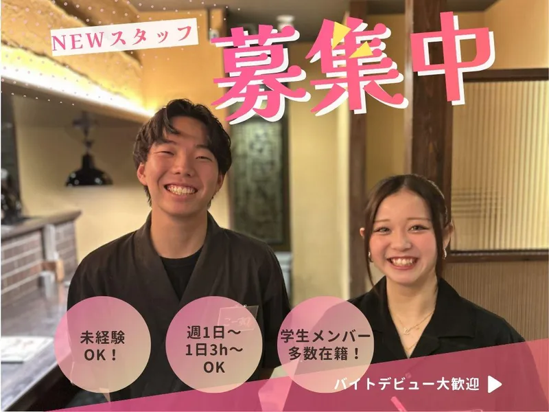 炭火焼き鳥まさや　矢野口店のアルバイト・バイト求人情報-02