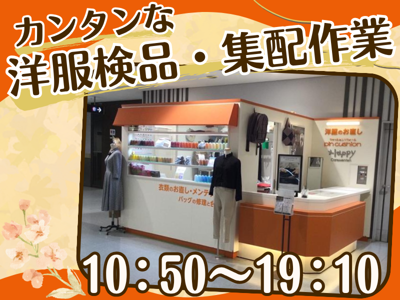 ボンーシャルル株式会社の派遣求人情報