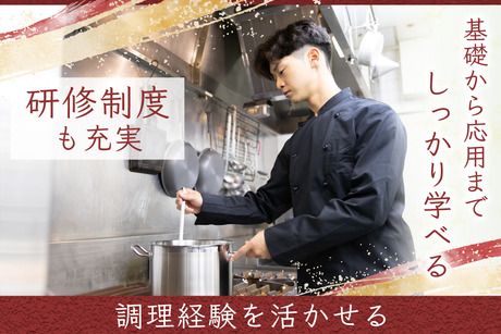 株式会社ジャパンリゾートホテルオペレーションズの求人・転職情報