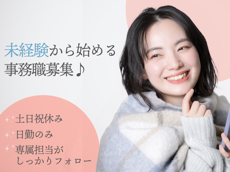 株式会社ＡＳＫの求人・転職情報