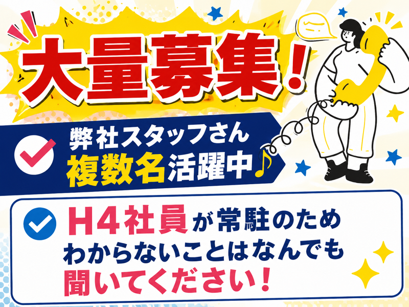 新都心コールのアルバイト・バイト求人情報-03