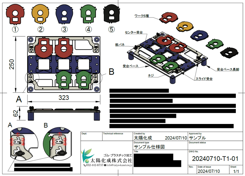 太陽化成株式会社のアルバイト・バイト求人情報-02