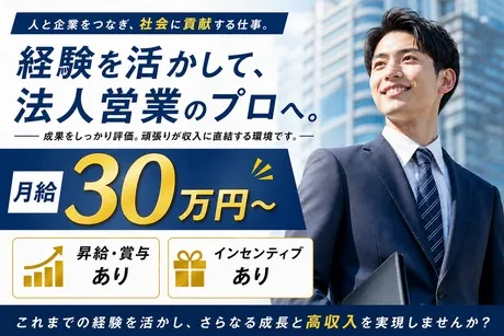 株式会社岩田の求人・転職情報