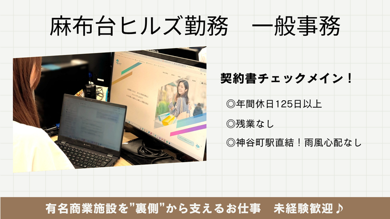 株式会社イースト-0005の求人・転職情報