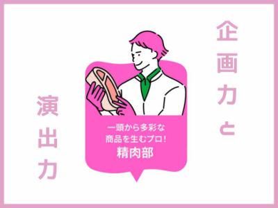 株式会社オオゼキ
