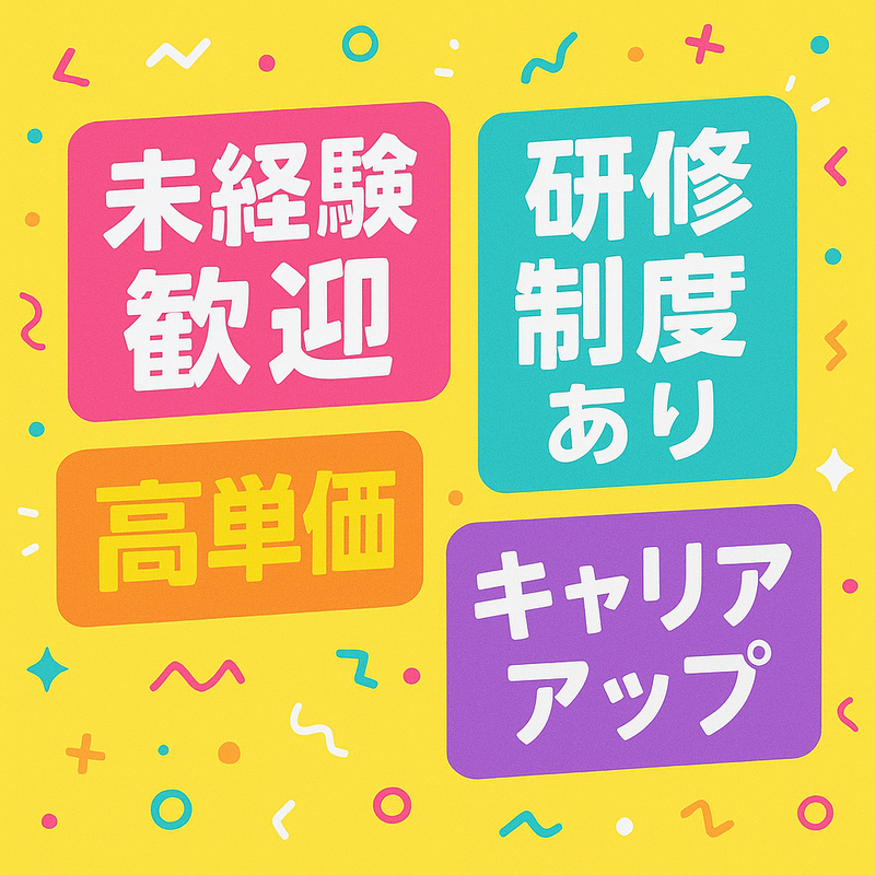 株式会社レボテクノの求人・転職情報