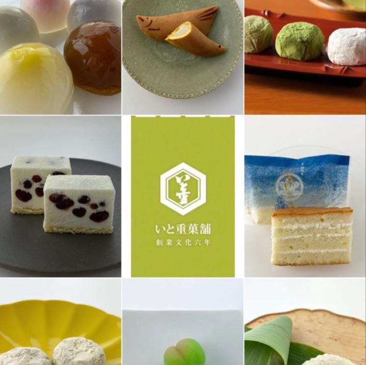 有限会社いと重菓舗の求人・転職情報