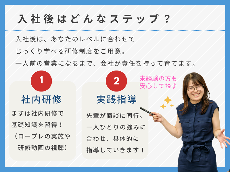 株式会社りのぶるのアルバイト・バイト求人情報-04