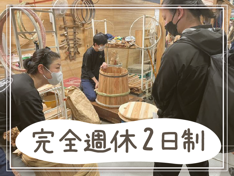 株式会社プロダクトオブタイムの求人・転職情報