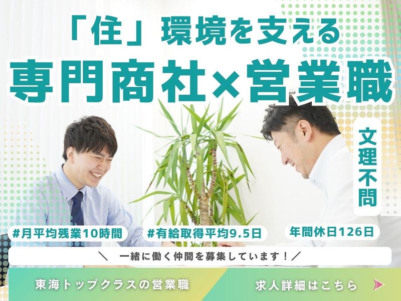 初穂商事株式会社