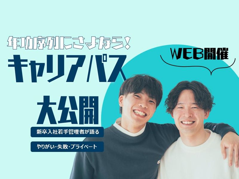 株式会社プレステージ・インターナショナル