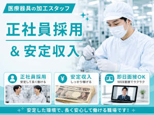 株式会社平山の求人・転職情報