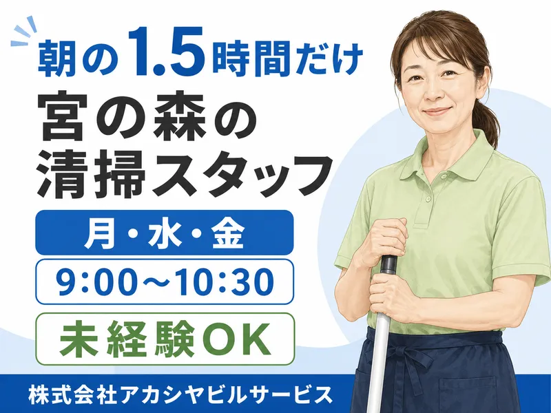 勤務地のアルバイト・バイト求人情報