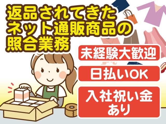 株式会社GoodWorkJapanのアルバイト・バイト求人情報-18