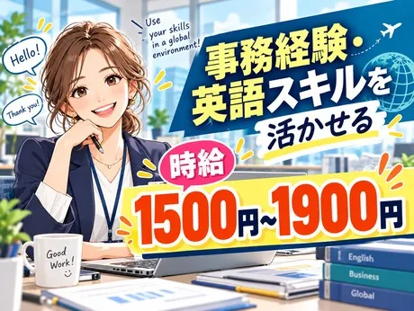 株式会社シンリョーのアルバイト・バイト求人情報