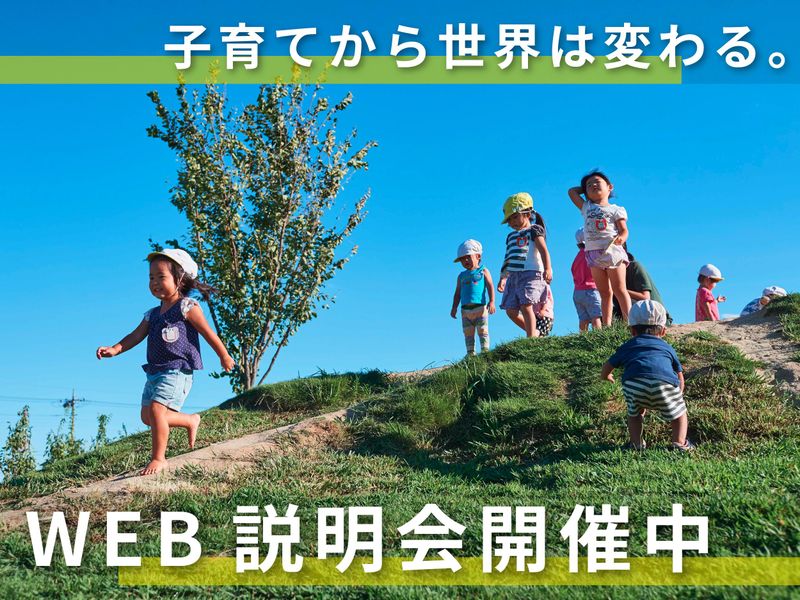 社会福祉法人どろんこ会