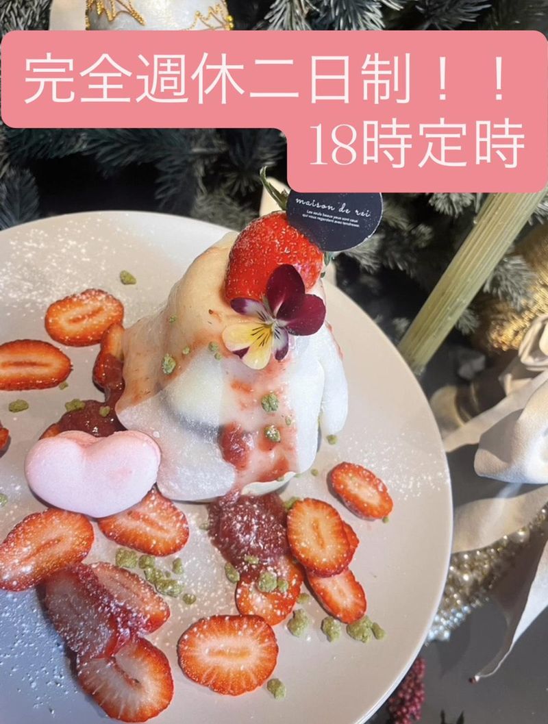 ｃａｆｅ　Ｒｅｉの求人・転職情報