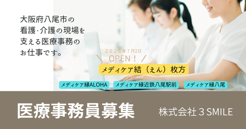 株式会社3SMILEの求人・転職情報