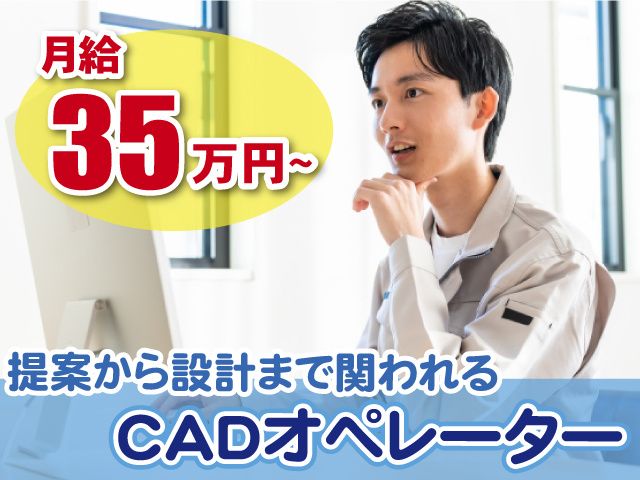 華興株式会社の求人・転職情報