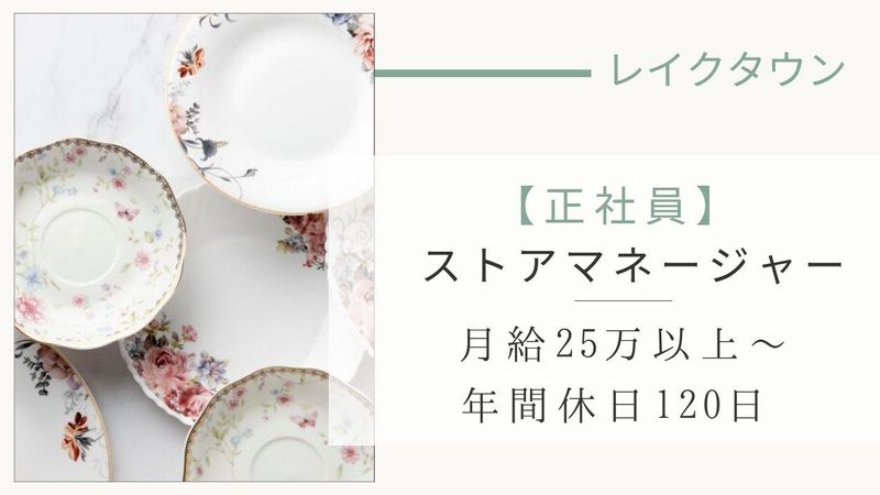 株式会社プラス・シーの求人・転職情報