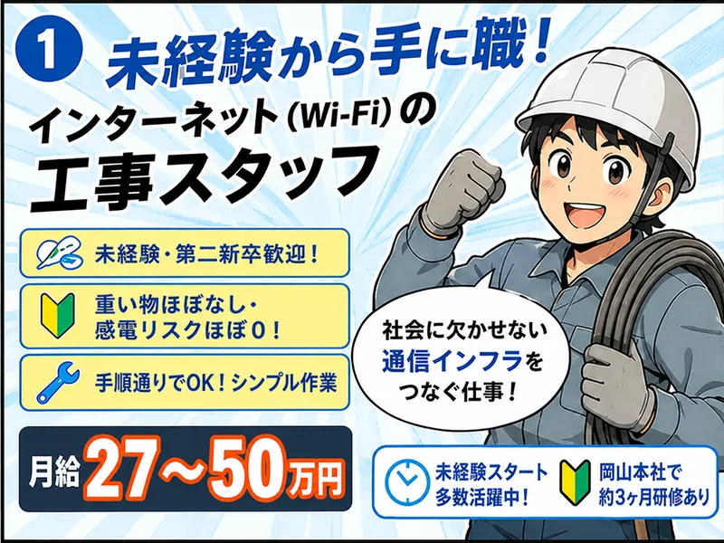 Ｏｐｔｉｃａｌ　Ｃｏｍｍｕｎｉｃａｔｉｏｎ有限会社の求人・転職情報