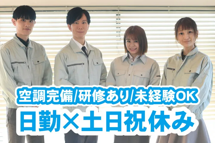 UTエージェント株式会社 関西第一CU・ 関西第二CU・関西第三CU