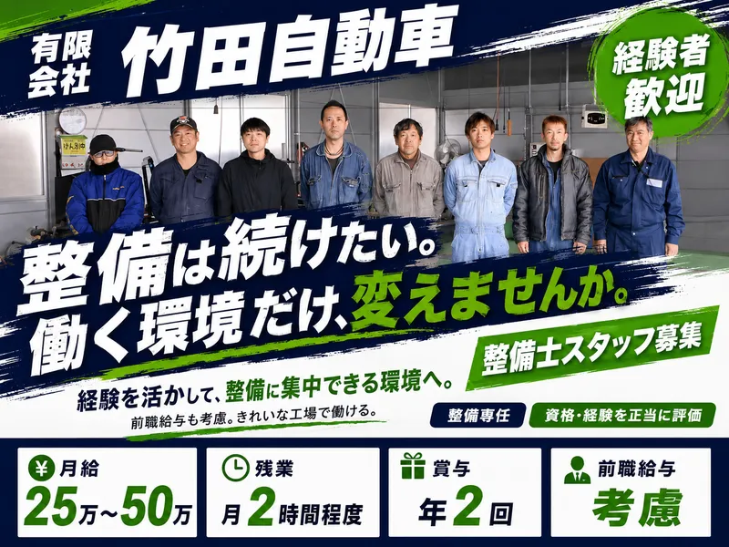株式会社メカワークの求人・転職情報