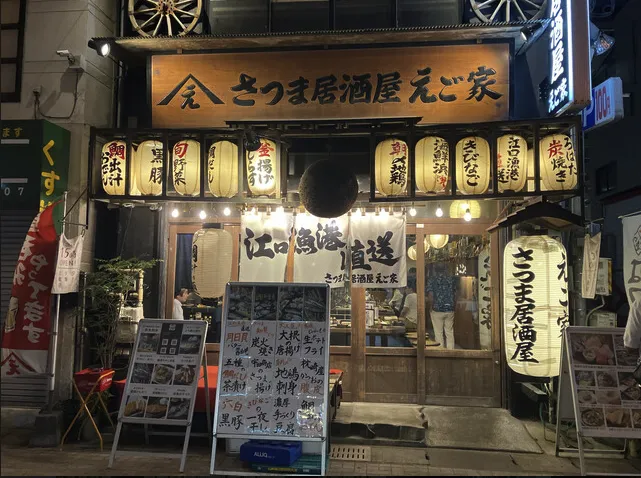 えご家のアルバイト・バイト求人情報