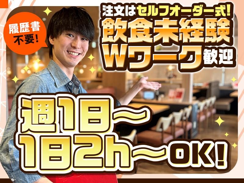プレミアムカルビ　富士店【5526】のアルバイト・バイト求人情報-04