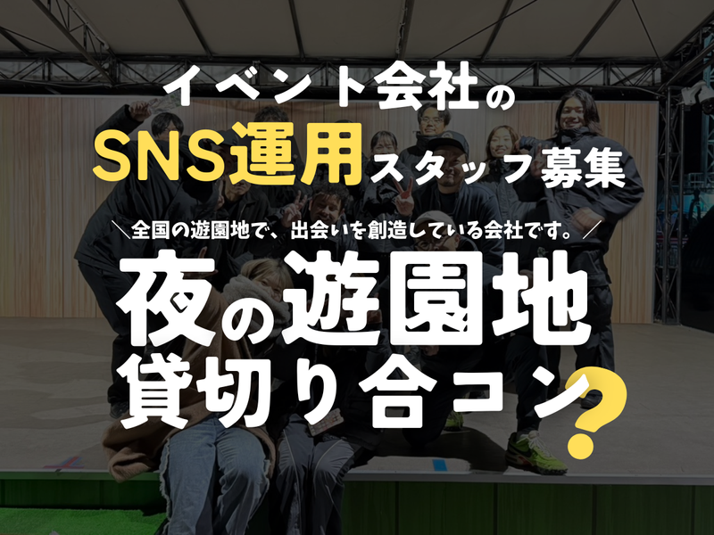 株式会社バームクーヘンの求人・転職情報