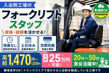 フロンティア・ヒューマン株式会社のアルバイト・バイト求人情報-32