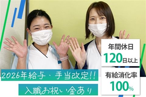 医療法人祥風会の求人・転職情報