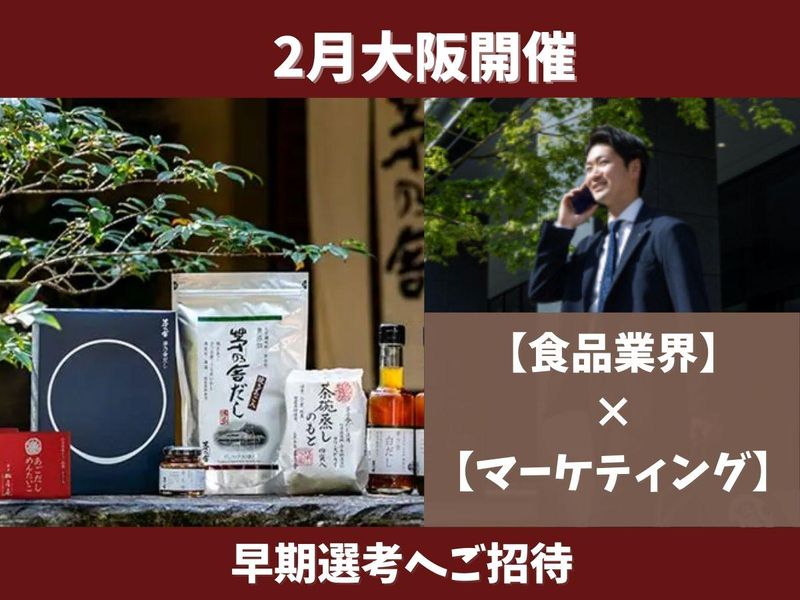 株式会社久原本家グループ本社