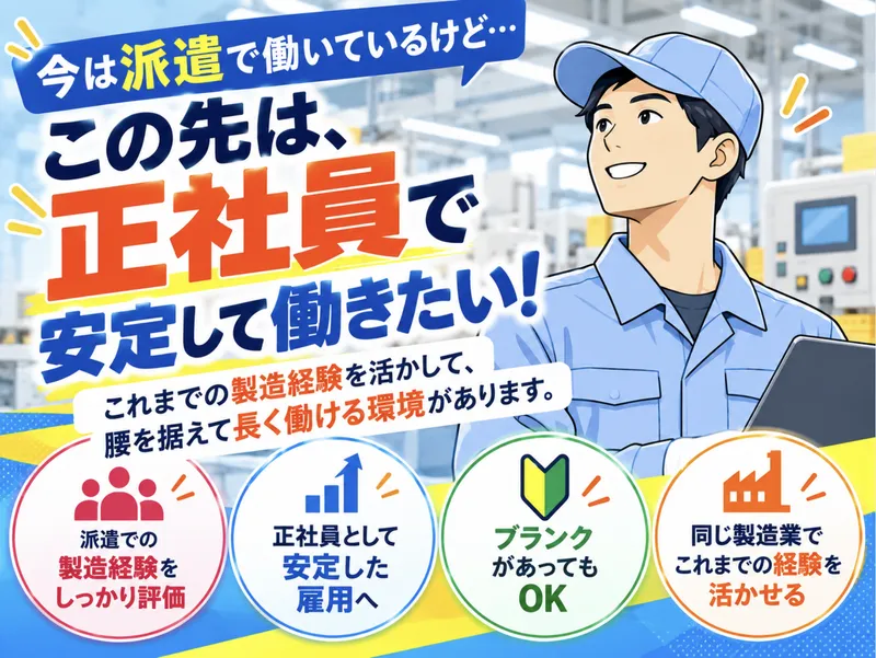 丸榮製粉株式会社のアルバイト・バイト求人情報