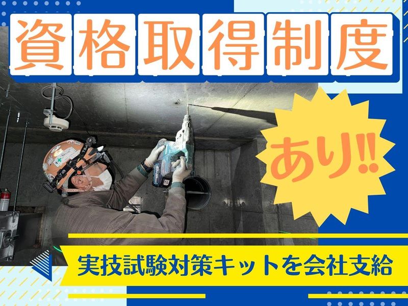 有限会社長岡電設の求人・転職情報