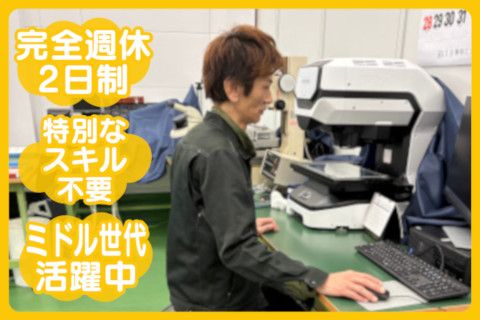 フジコー株式会社(ja_jp)の求人・転職情報