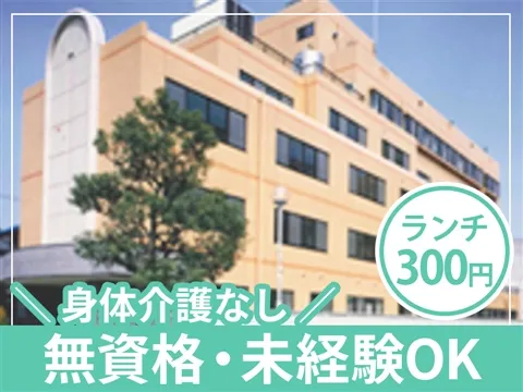 泰玄会老人保健施設のアルバイト・バイト求人情報-09