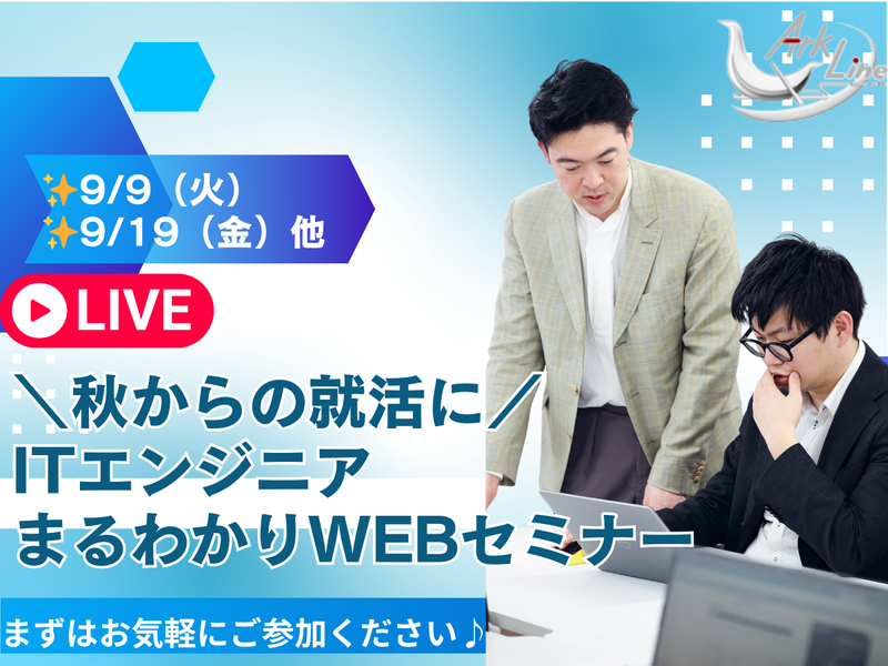 株式会社アークライン