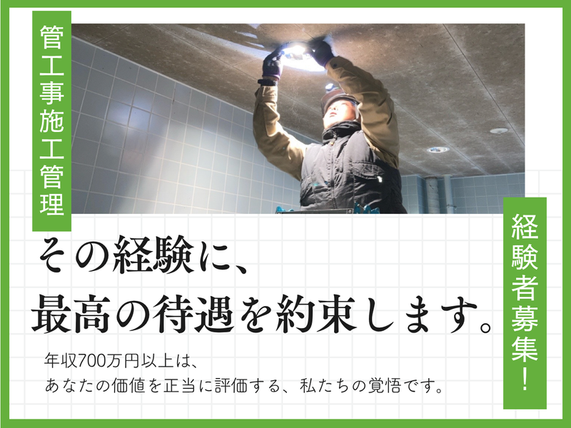 株式会社タカゼンの求人・転職情報