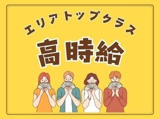 株式会社GOODSMILEの派遣求人情報