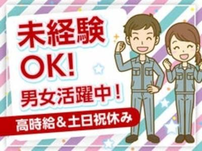 株式会社サンギョウスタッフ
