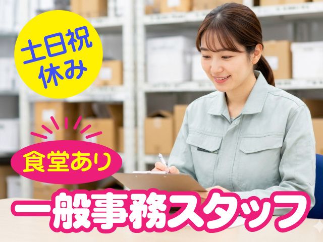 西日本エリートスタッフ株式会社のアルバイト・バイト求人情報-10