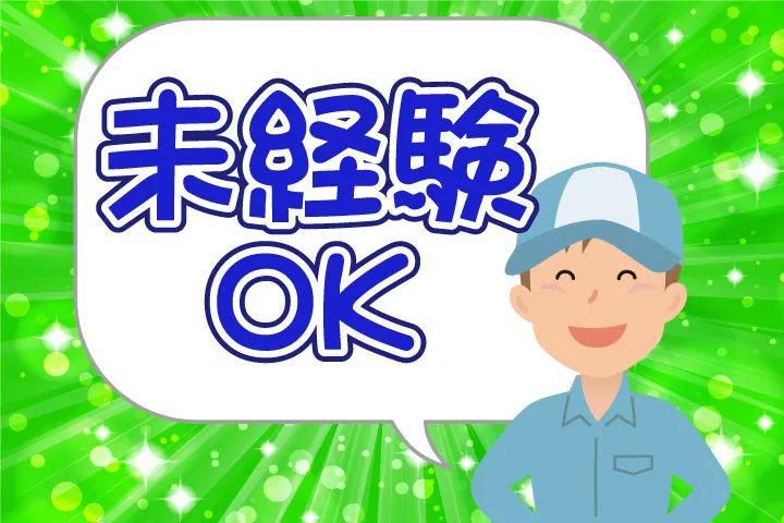UTエージェント株式会社のアルバイト・バイト求人情報