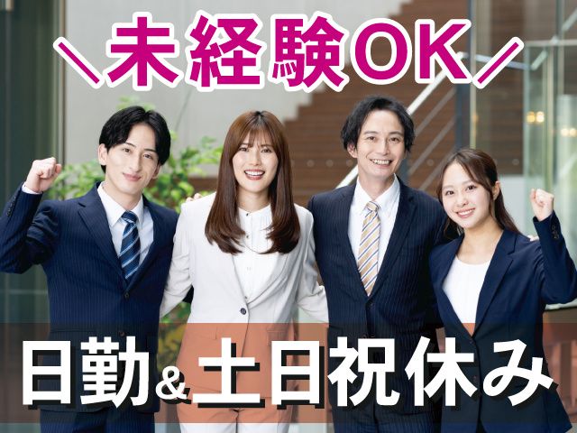 株式会社求人ジャーナルの求人・転職情報